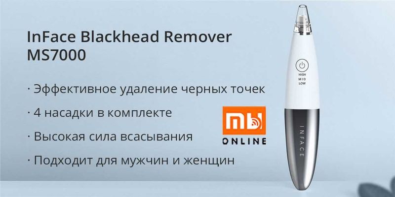 Вакуумный аппарат для чистки Xiaomi Youpin InFace Blackhead Apparatus Вакуумный аппарат для чистки Xiaomi Youpin InFace Blackhead Apparatus