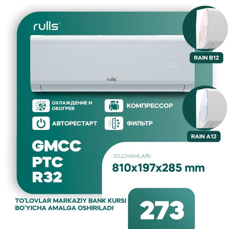 Кондиционер RULLS 12 INVERTER 2024