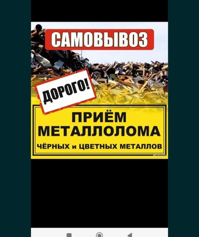 Metallom pererabotka Metallolom qayta iwlaw самавывоз Metallom pererabotka Metallolom qayta iwlaw самавывоз