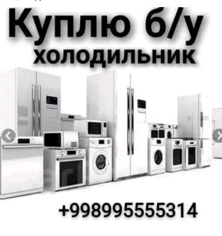 сотиб оламиз сотиб оламиз