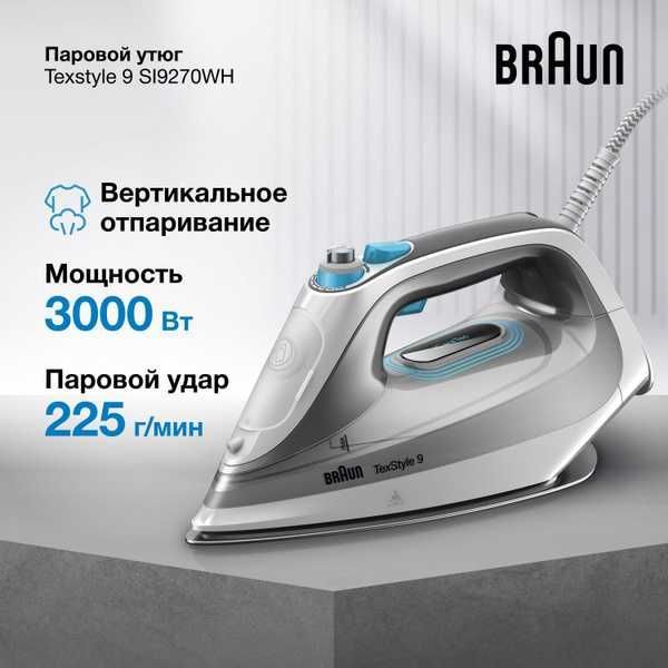 Утюг BRAUN TexStyle 9 SI9270WH