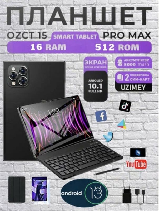 OZCT 15 promax с гарантием 1 год OZCT 15 promax с гарантием 1 год