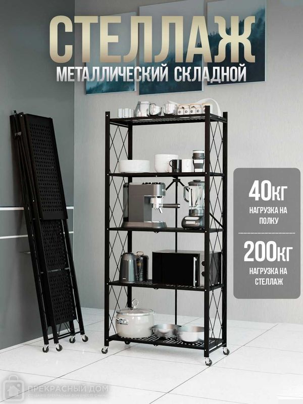 Бесплатная Доставка! Металлический стеллаж на колесиках, 3/4/5 полок