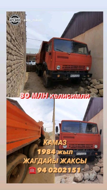 Kamaz Kamaz