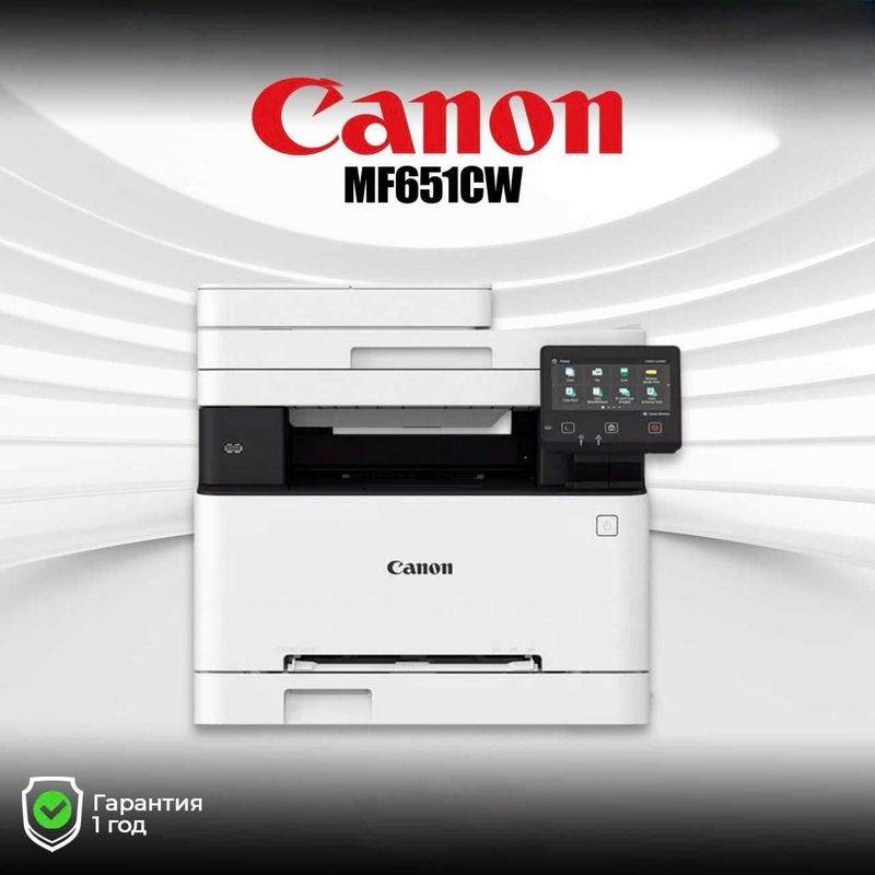 Лазерный МФУ А4 Canon i-SENSYS MF651Cw Доставка бесплатно!