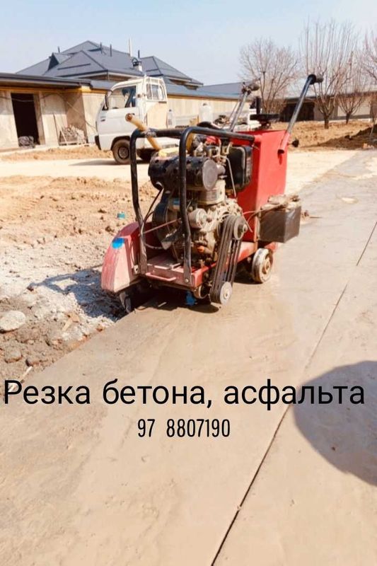 Резка асфальта, бетона и стяжки. Резка асфальта, бетона и стяжки.