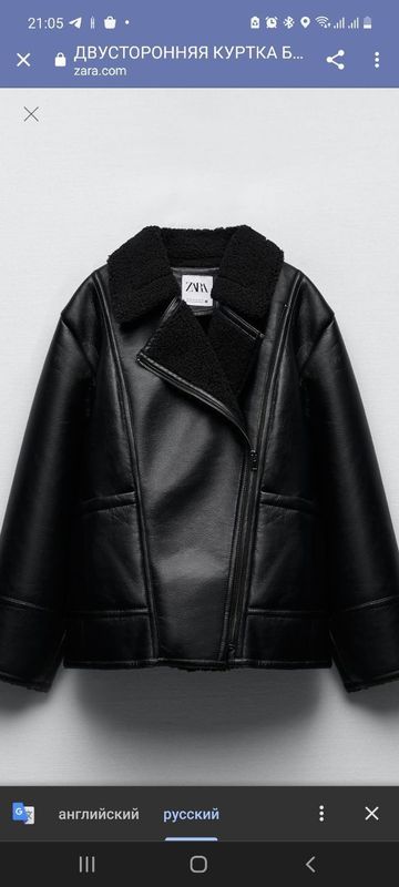 Zara дублёнка oversize