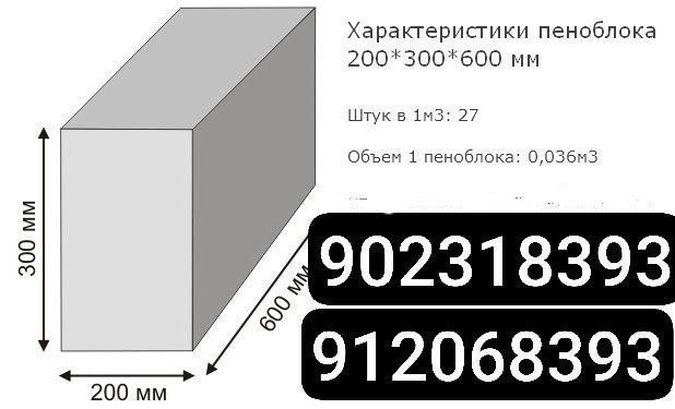 Шиша Тотали Пеноблок Шиша Тотали Пеноблок