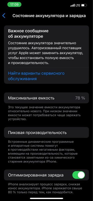 Iphone 12promax 78йоккост