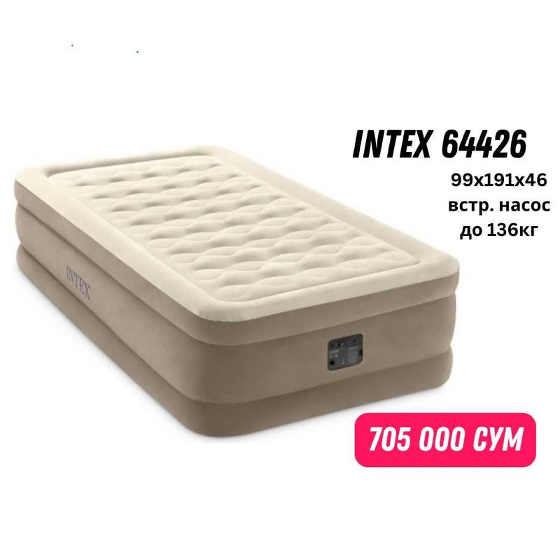 Новая надувная кровать Intex 64426 “Ultra Plush” (99х191х46) до 136кг