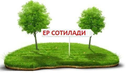 Срочно Мехнатда ер сотилади! Срочно Мехнатда ер сотилади!