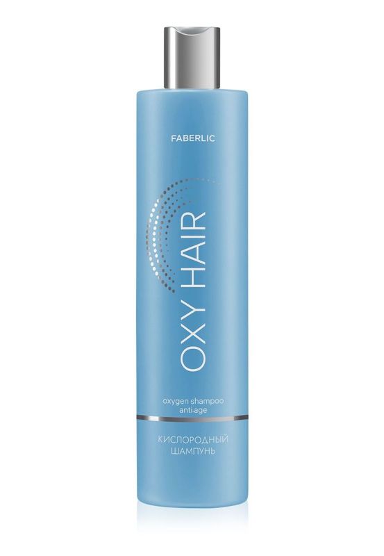 Антивозрастной шампунь Oxy Hair — молодость и энергия для волос Антивозрастной шампунь Oxy Hair — молодость и энергия для волос