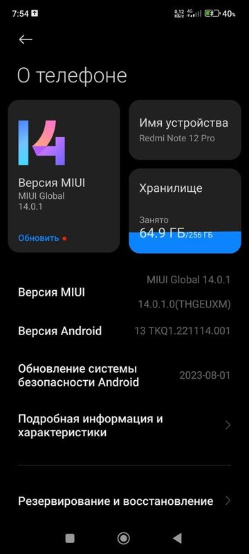 Redmi not 12 pro 256 gb