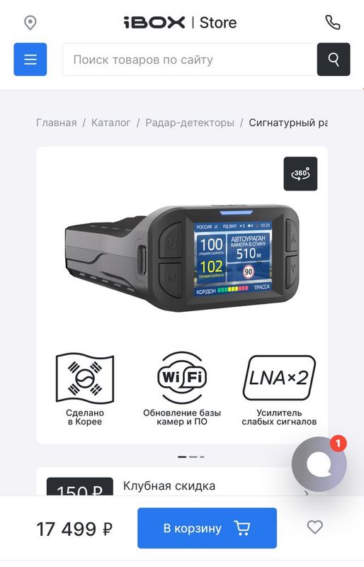 Продаю антирадар IBOX PHANTOM новый абявления октивно до 6 го Июля