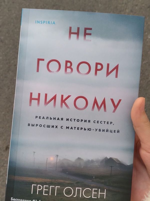Очень жестокий книга