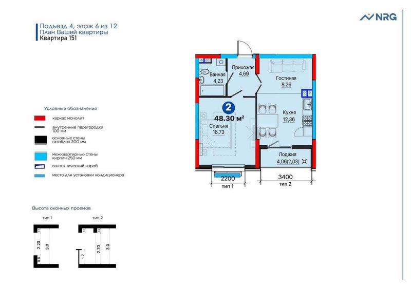 ЖК NRG Jomiy продается квартира 6 этаж 48 м2 цена за 1м2 - 1250 y.e ЖК NRG Jomiy продается квартира 6 этаж 48 м2 цена за 1м2 - 1250 y.e