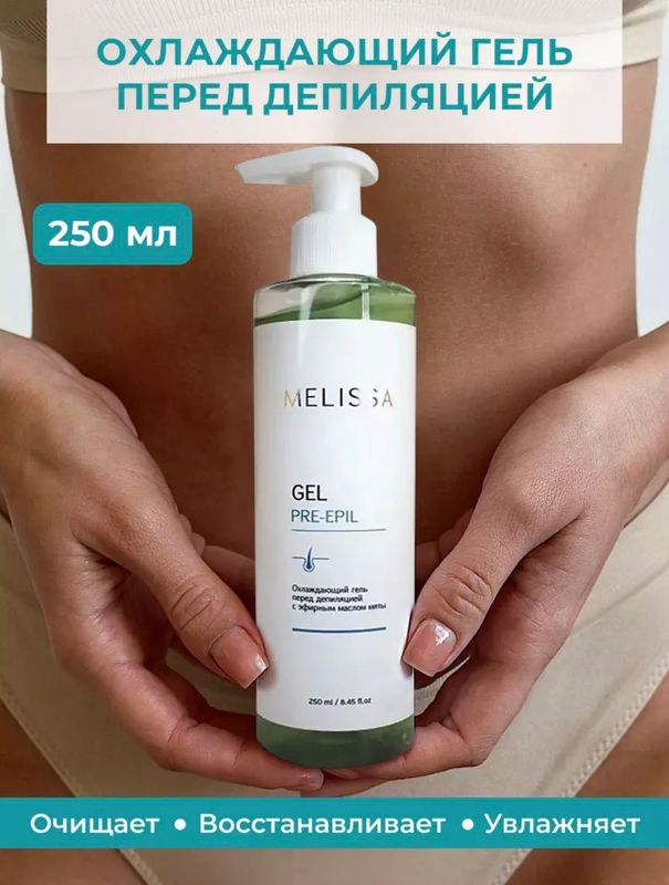 Depilyatsiyadan oldin surtiladigan gel Depilyatsiyadan oldin surtiladigan gel