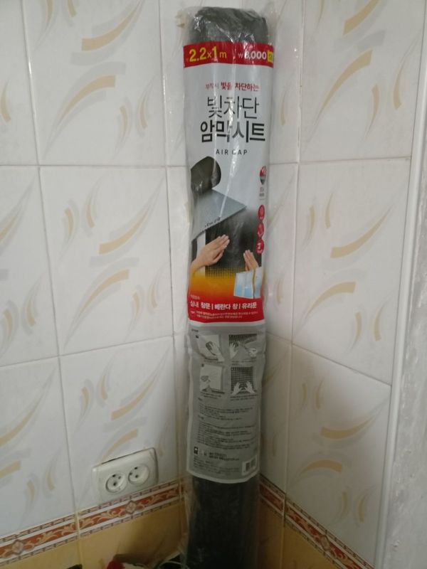 Светоблакируюшая плёнка Светоблакируюшая плёнка