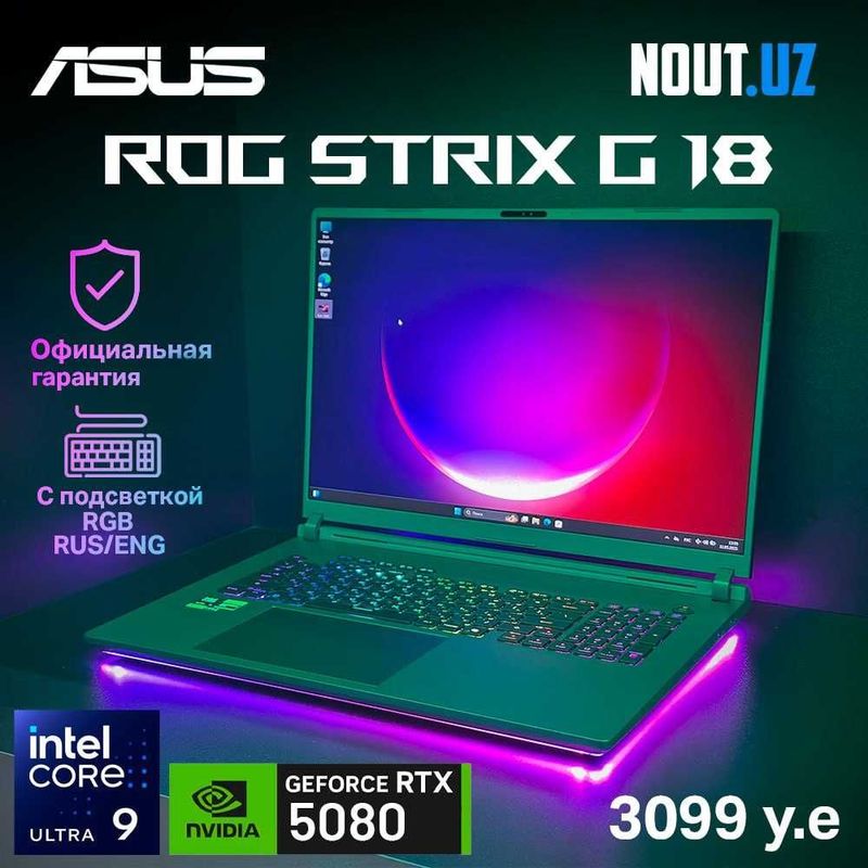 Asus ROG G18 Ultra 9,32GB,1TB,RTX5080,2.5K 240Hz Магазин Nout.uz Asus ROG G18 Ultra 9,32GB,1TB,RTX5080,2.5K 240Hz Магазин Nout.uz