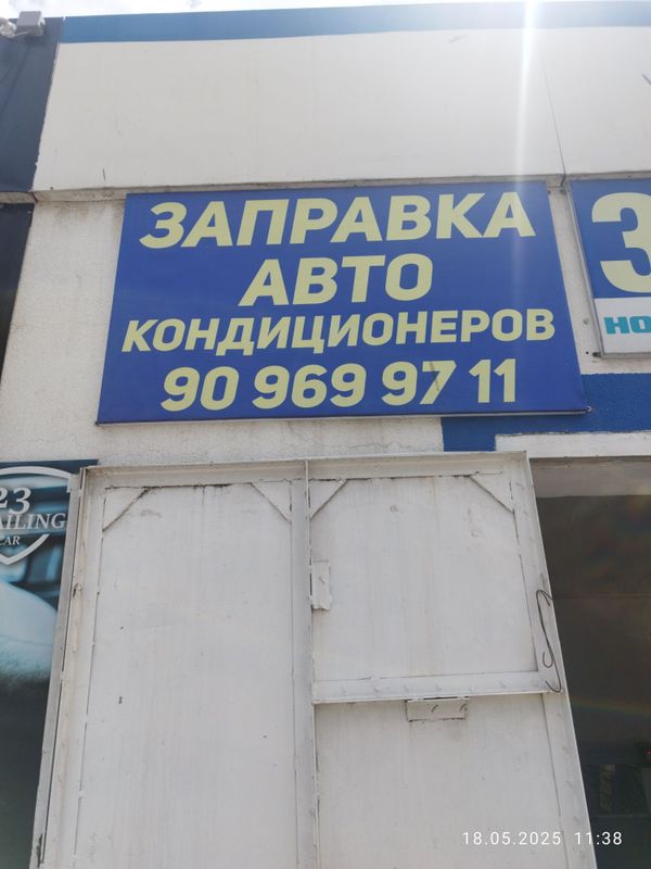 Заправка автокондиционера Заправка автокондиционера