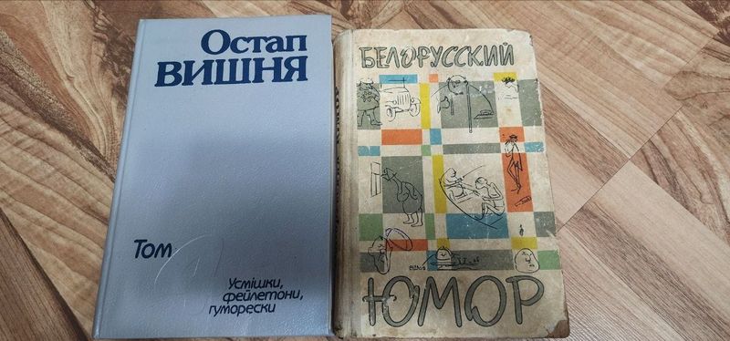 Книги, шутки, юмор