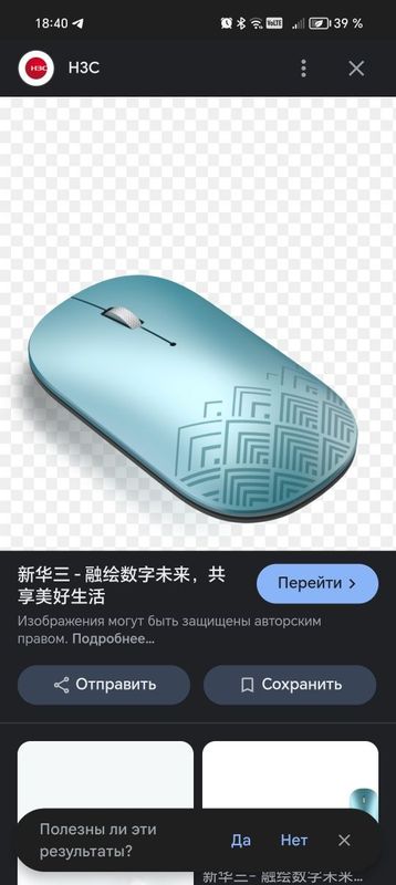 Мышь компьютерная Мышь компьютерная