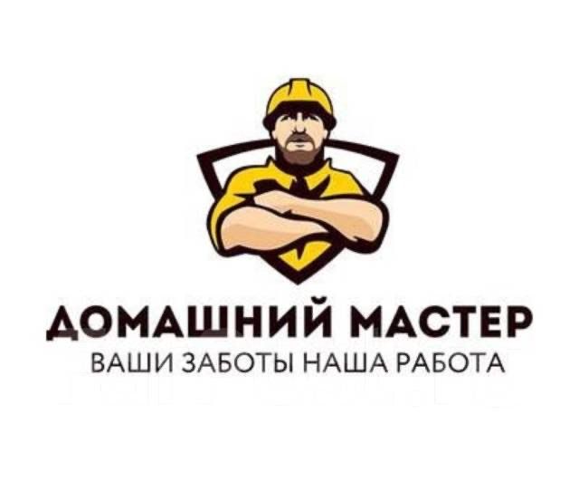 Мастер на час Мастер на час