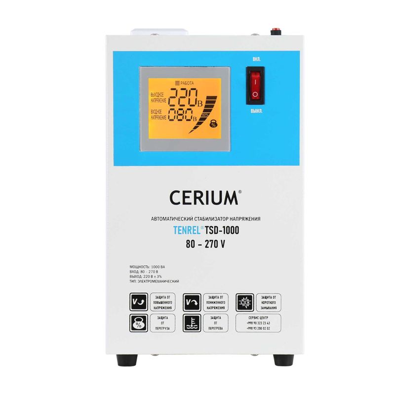 Стабилизатор напряжения CERIUM TENREL TSD - 1 кВА (80-270 Вольт) Стабилизатор напряжения CERIUM TENREL TSD - 1 кВА (80-270 Вольт)