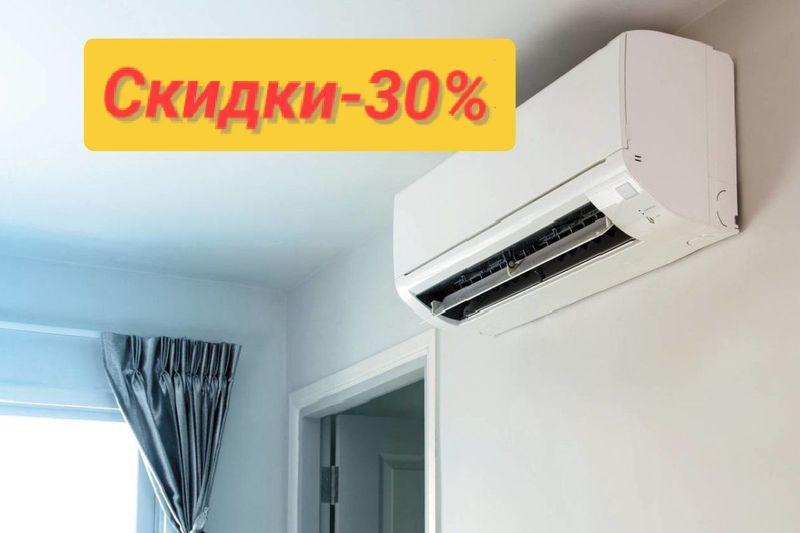 Установка кондиционер