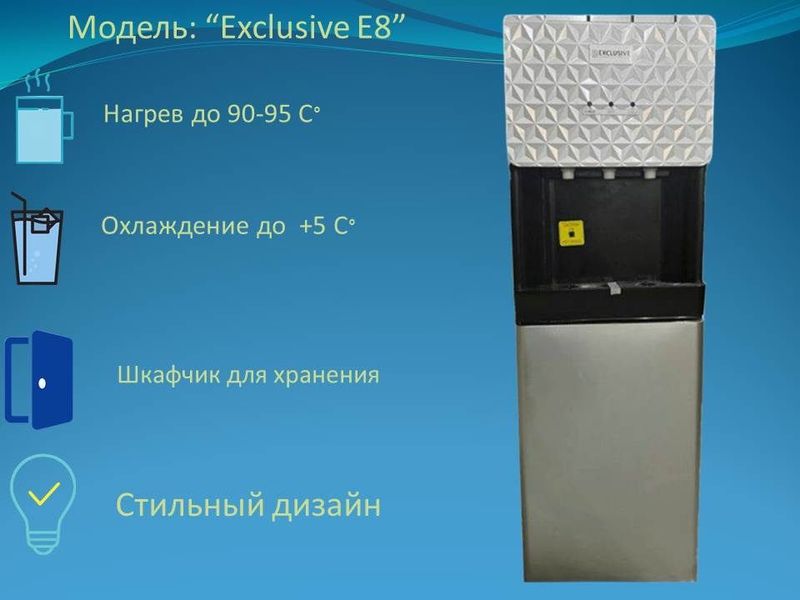 Кулер для воды Exlusive E8