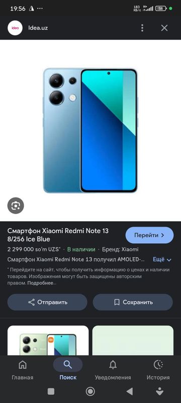 Redmi note 13 256 talik