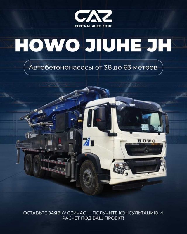Бетононасос продаётся с гарантией 38 м 42 м 49 м Бетононасос продаётся с гарантией 38 м 42 м 49 м