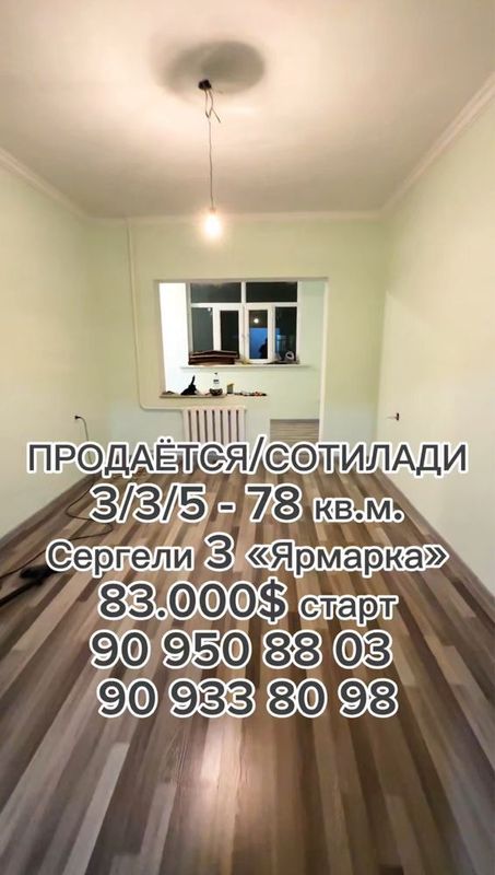 !!Продается!! Сотилади 3-х ком кв на Сергели-3 Ярмарка