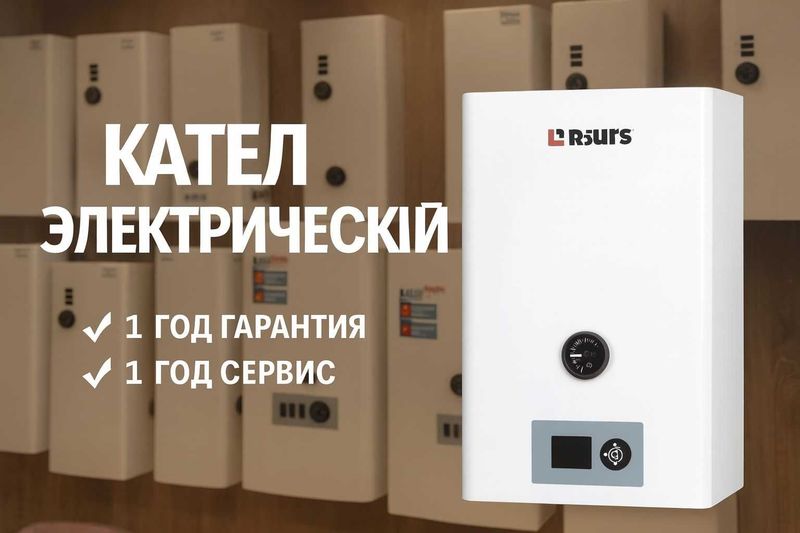 Газовый котёл / Katyol / Кател / Котёл двухконтурный настенный