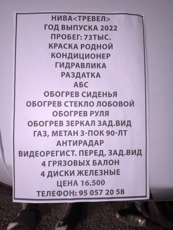 НИВА ТРЕВАЛ. 2022 Г. первый хозяин. В отличном состоянии все наворотам