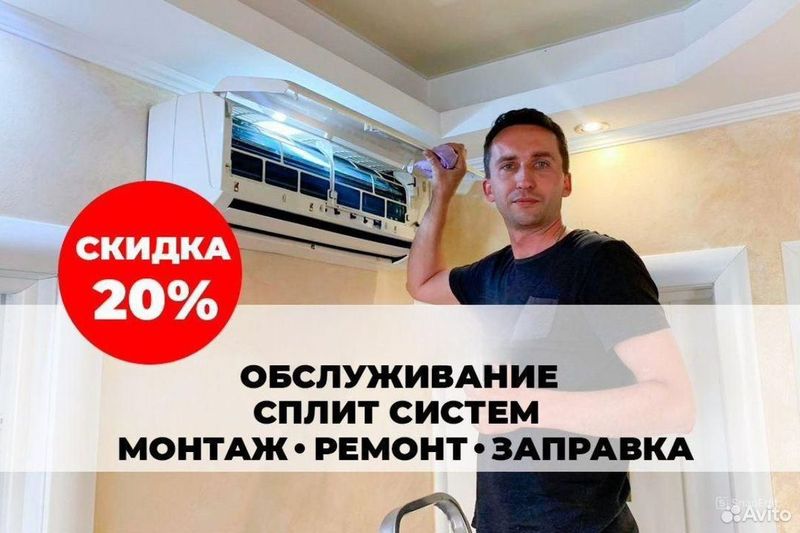 Ремонт кондиционеров
