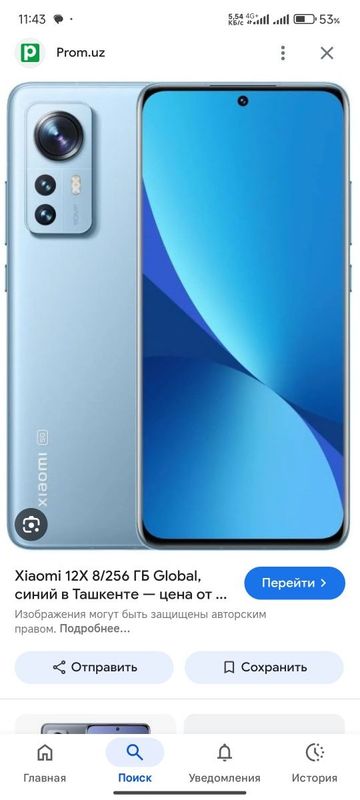 Xiaomi 12 х 8/256 Xiaomi 12 х 8/256