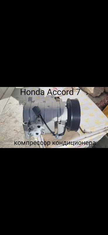 Honda Accord 7 компрессор кондиционера бу оригинал Honda Accord 7 компрессор кондиционера бу оригинал