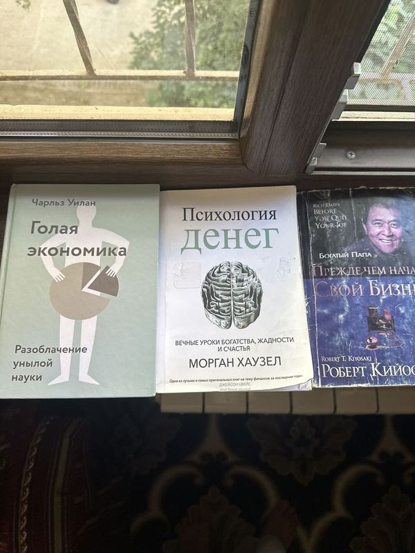 3 книги про экономику, бизнес и финансы 3 книги про экономику, бизнес и финансы