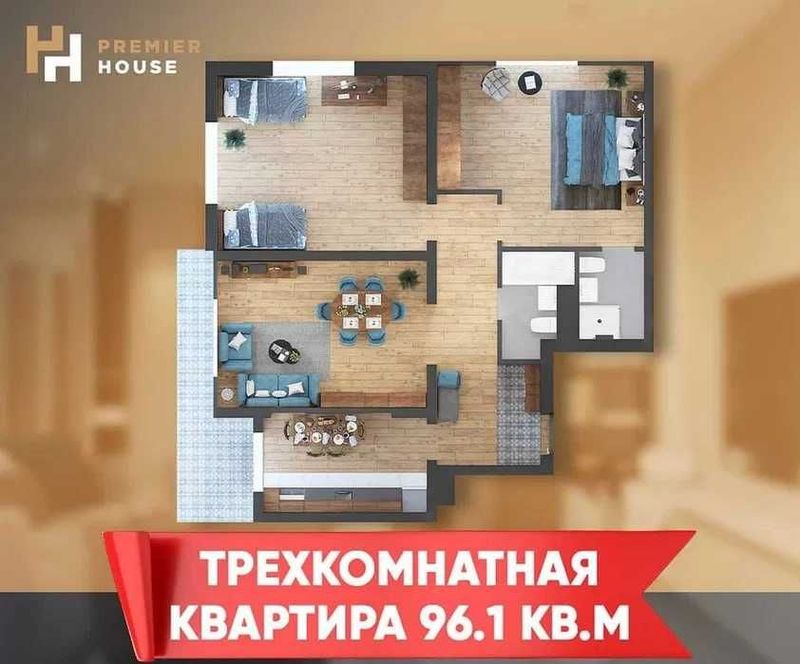 Premier House 3-комнатная 97м2 КОРОБКА 5-этаж дом ЗАСЕЛЕН ор-р Новза!!