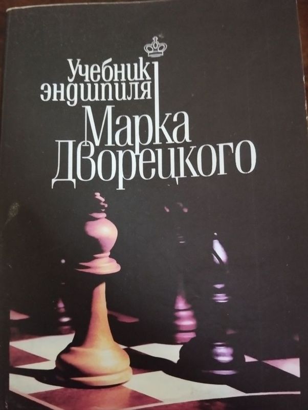 Продаются книги по шахматам