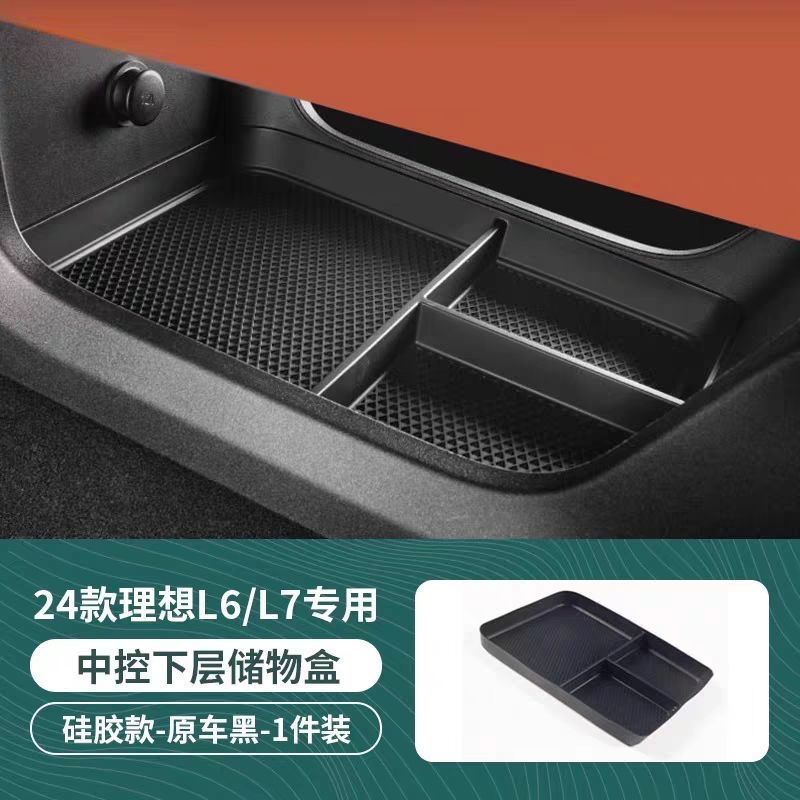 Lixiang L6 Силиконовый под баром