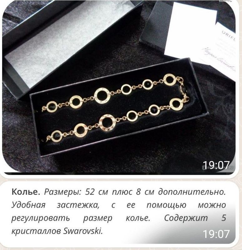 Украшение от ORIFLAME ,Золотая Грация,Камни Кристалл, SWAROVSKI.