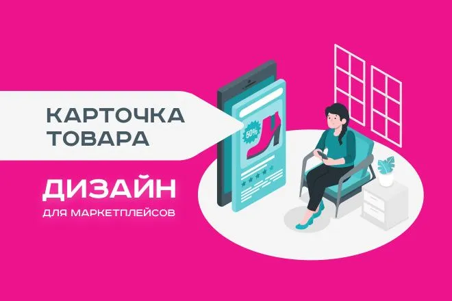 marketpleystlar uchun tovar kartochkasi marketpleystlar uchun tovar kartochkasi