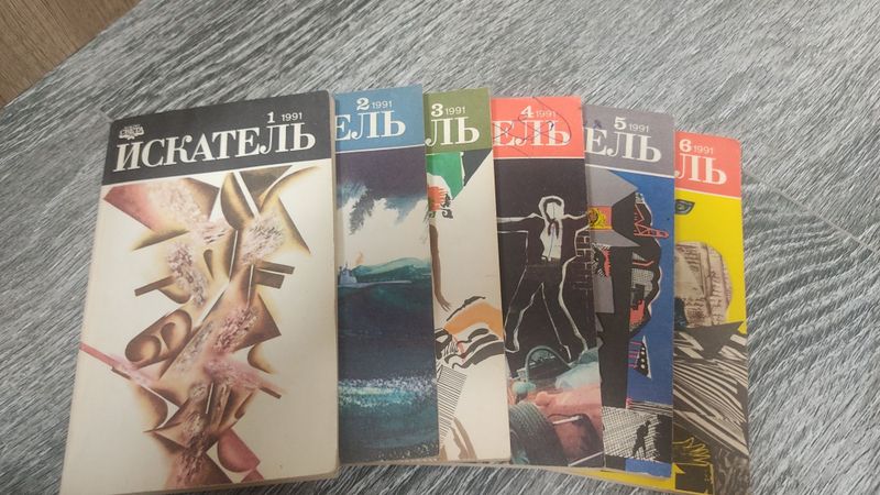 Роман Искатель 6 изданий. Всё за 10 000 сум Роман Искатель 6 изданий. Всё за 10 000 сум