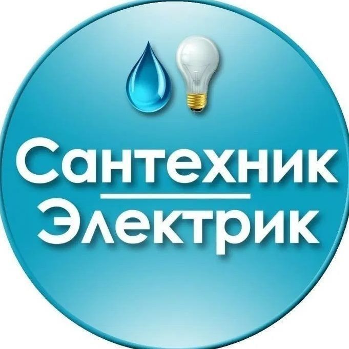 муж на час сантехник электрик