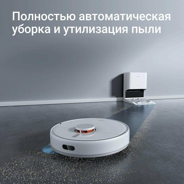 Робот-пылесос с базой очистки Xiaomi Robot Vacuum X10 EU