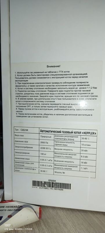 Продаю не дорого газовые котлы б/у. Состояние рабочее