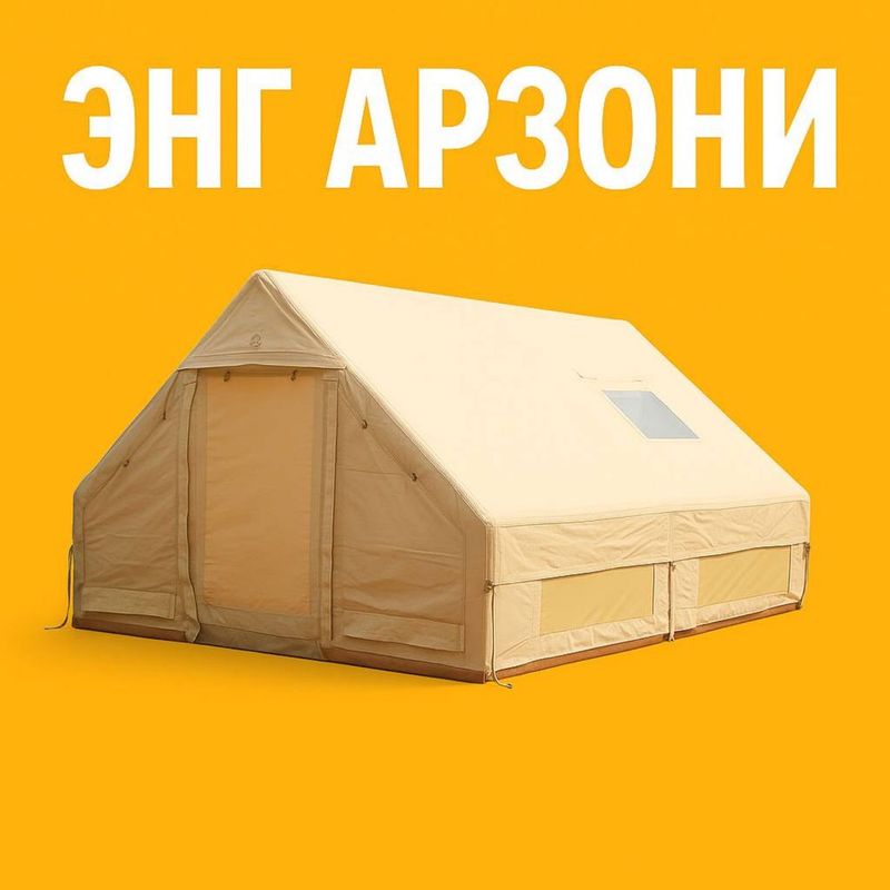 Xavoli palatka Надувная палатка Eng arzon narxda eng sifatli palatka