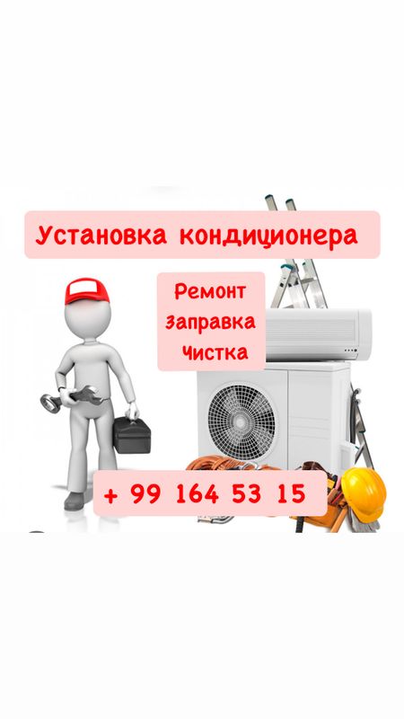 Установка кондиционера , ремонт кондиционера Установка кондиционера , ремонт кондиционера